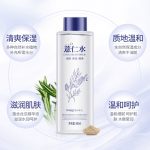 IMAGES Coix Seed Moisturizing Toner Shrinks Pores Nourishes Deep Hydration Skin Conditioner Toner 500ml hanya RM4.90 di Shopee