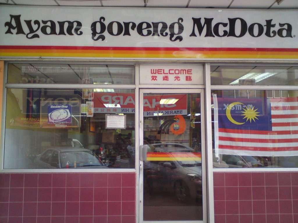 Pintu Masuk McDota