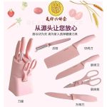 MengShop 6 In 1 Colorful Corrugated HIGH QUALITY Knife Kitchen /Peeler /Scissors Pisau Dapur KITCHEN KNIVES SCISSORS SET hanya RM12.00 di Shopee