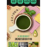 【现货正品】纯麦苗粉大麦若叶青汁 健康青汁酵素Pure Barley Green Juice hanya RM0.18 di Shopee